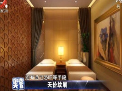 杂志天下20200117