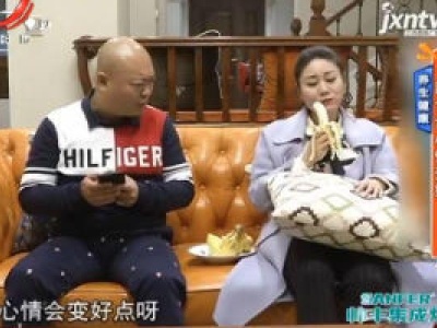 养生健康——甜食让心情变好