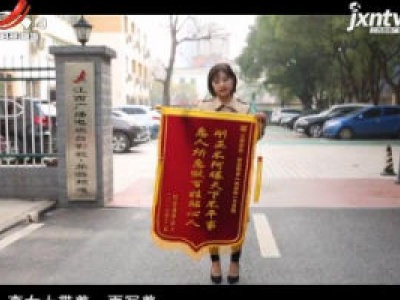 南昌怪石岭受伤女童终获景区赔偿款