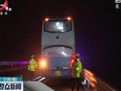 春运暖镜头：当大客车寒夜被困高速