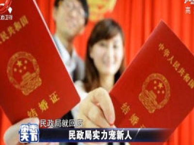 千年一遇的对称日2020.02.02！民政局实力宠新人