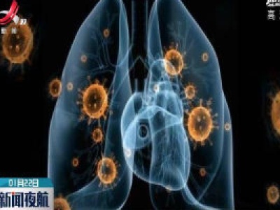 新闻夜航20200122