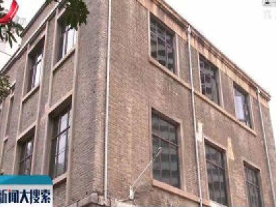 盘活历史文化建筑 南昌接续城市文脉
