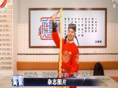 杂志天下20200121