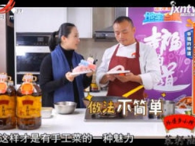 幸福的味道——花开富贵