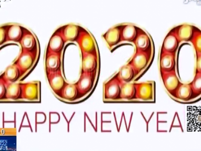 2020年“神奇”的日子真不少
