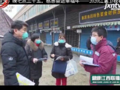 天天健康20200123