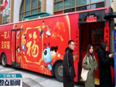杭州推出扫福公交 送福还能做公益