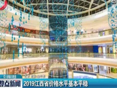 整点新闻20200122 10:00