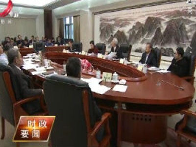 省政协党组暨十二届第四十六次主席会议召开