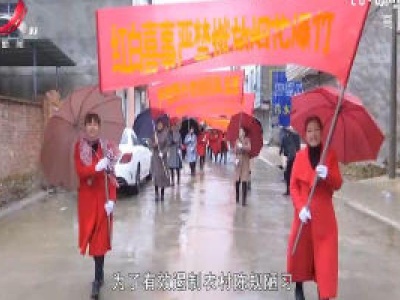 政策面对面20200119 移风易俗