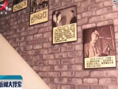 新闻大搜索20200105