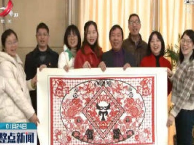 新干：非遗剪纸贺新春