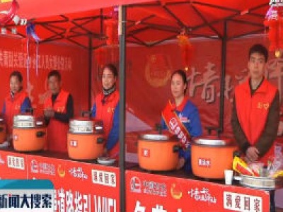 春运返乡路：“铁骑”虽然减五成 驿站服务依旧暖人心