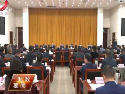 易炼红勉励全省广大民营企业家：趋利避害 转型升级 做优做强民营企业大可为