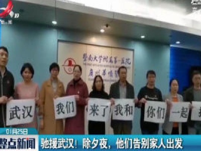 整点新闻20200125 12:00