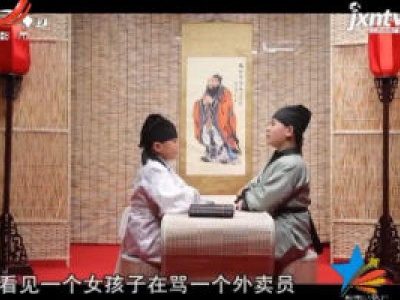 地宝小课堂——成语故事：作威作福