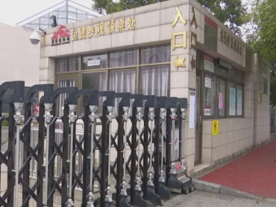 全省A级景区、图书馆、博物馆、文化馆、美术馆闭馆