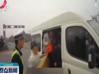 寻乌：核载6人挤了18人 司机当场被查获