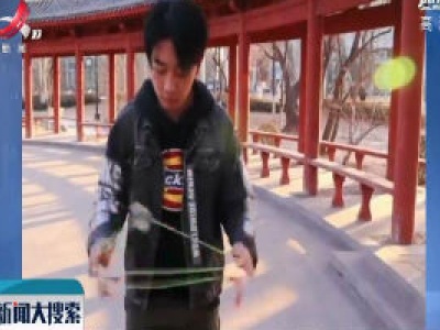 山西晋中：炫酷！ 大学生玩悠悠球走红