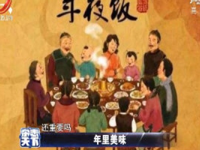 杂志天下20200123