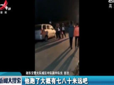萍乡：路遇交警检查 酒驾司机逃跑被抓