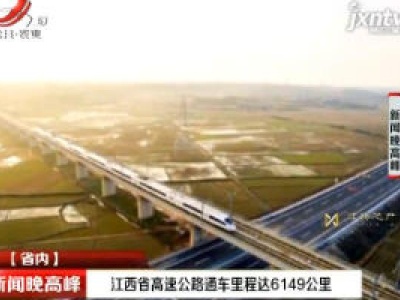 新闻晚高峰20200121