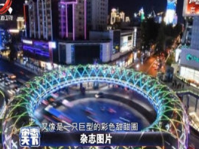 云南昆明首座环形天桥完工启用