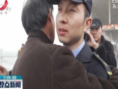 陕西·春运暖镜头：4分钟的团圆味道