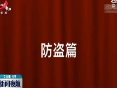 春运小知识：出行莫当“马大哈”