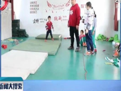 广州·赖宣治：以绳育人