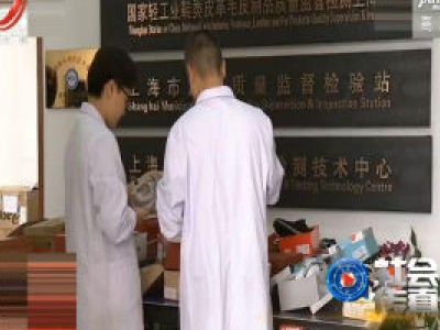 社会传真20200104 别让“老人鞋”变成“坑老鞋”