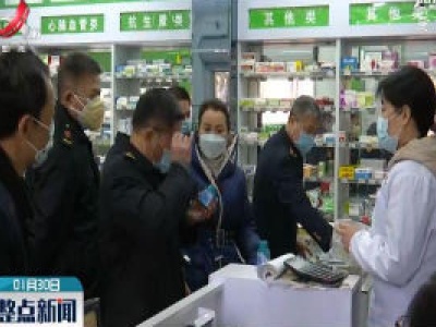 【众志成城 抗击疫情】新余出台严禁哄抬医疗防控物品价格告诫书