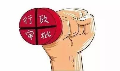 江西公布一批地方性法规行政许可事项