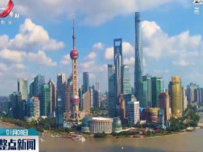 整点新闻20200108 10:00