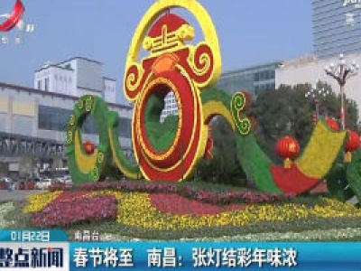 整点新闻20200122 14:00