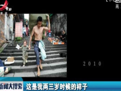 重庆：你养我长大 我陪你变老