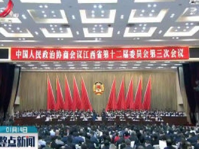 整点新闻20200114 12:00