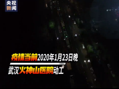 微视频丨共同战“疫”！武汉 我们来了