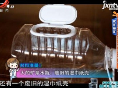 家有秘笈——小水瓶大用处之收纳大物件