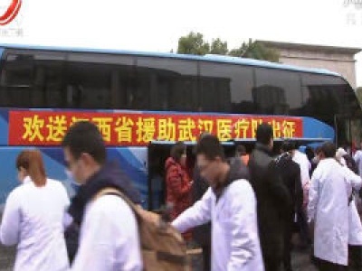 【众志成城 抗击疫情】出征战士：我们一定打赢这场防疫战