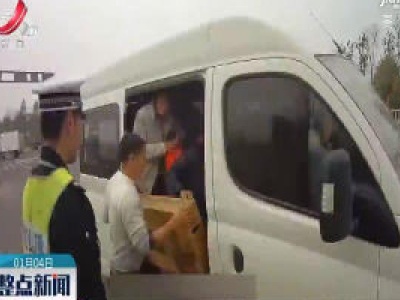 寻乌：核载6人挤了18人 司机当场被查获