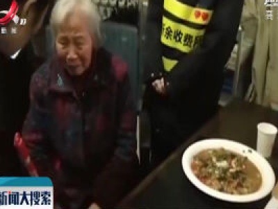 新余：老人迷路误上高速 收费站员工助他回家