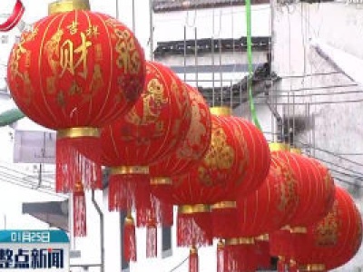 禁燃之后还有年味吗？ 