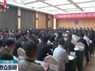 整点新闻20200121 14:00