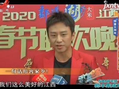 明星大拜年——邓超推荐南昌 宝藏城市啥都好