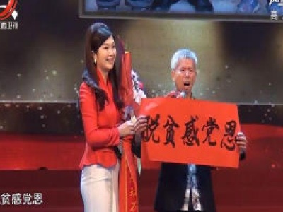 社会传真20200112 新春走基层：李云鹏脱贫记