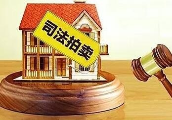 江西法院网络司法拍卖成交额236.77亿元