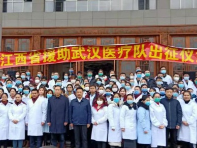 书记省长现场嘱托！江西138名“逆行者”今日奔赴武汉！