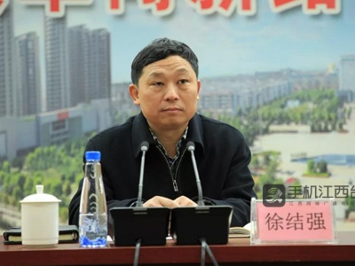 徐结强任丰城市委常委、副书记 提名为市长候选人